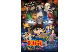 劇場版「名探偵コナン 純黒の悪夢」中国での公開が決定 4000館規模でロードショー 画像
