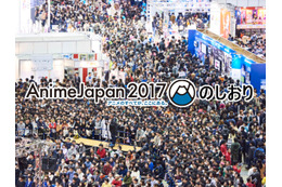 コスプレイヤーやファミリー、そしてアニメ業界志望者も！AnimeJapan 2017を満喫するためのしおり第4回【全4回】 画像