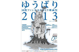 ハリウッドで活躍するクリエイタートークなど満載　ゆうばりファンタでVFX-JAPAN特別企画　 画像