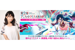 アニメ×異業種「第2回アニものづくりアワード」応募受付スタート  声優・高野麻里佳の応援コメントも 画像