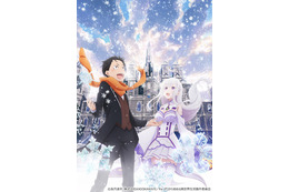 「Re:ゼロ」新作エピソードOVAが劇場上映！AJで小林裕介＆高橋李依のステージも 画像