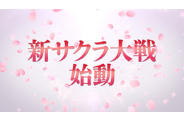 「サクラ大戦」13年ぶりに
