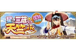 「FGO」