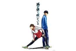 内山昂輝＆入野自由ら「風が強く吹いている」出演！三浦しおんはアニメに太鼓判 画像