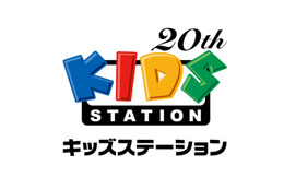 キッズステーション開局20周年　“毎月20日は無料の日”を実施　4月は「銀魂」など放送 画像