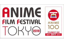 「AFFT2018」10月6日より新宿で開催 「コナン」ほか上映ラインナップ第1弾発表 画像