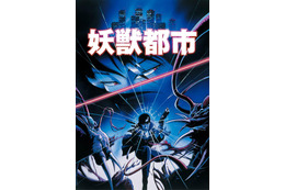 80年代の傑作ホラー「妖獣都市」＆「魔界都市〈新宿〉」がBD-BOX化 19年に2ヵ月連続リリース 画像