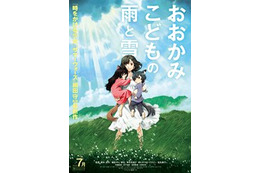 「おおかみこどもの雨と雪」　早くもフランス公開決定　今夏日本と同時期に 画像