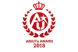 2018年「アニュータ」で最も再生されたアニソンは？ 坂本真綾、オーイシマサヨシ、Aqoursら受賞 画像