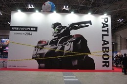 実写版パトレイバー、押井守が参加決定!? 公式サイトに突如クレジットが出現 画像