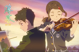 山本寛監督オリジナル劇場アニメ「薄暮」クラウドファンディング第2弾開始 “福島県民1万人を劇場無料招待”に向け 画像