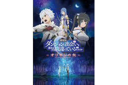 劇場版「ダンまち」特典第4弾は“コマフィルム”に決定！ キャストファン注目のTwitterキャンペーンも 画像