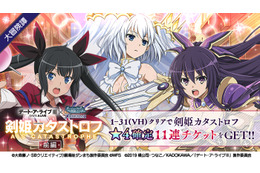 「ダンメモ×デート・ア・ライブ」コラボ開催！ 夜刀神十香、時崎狂三たちが“ダンまち”世界で大暴れ!? 画像