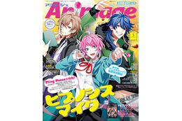 「ヒプマイ」Fling Posse、アニメ誌の初表紙飾る！ 「アニメージュ」でシブヤ大特集 画像