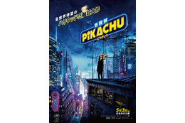 映画「名探偵ピカチュウ」新記録ゲットだぜ！ アメリカで“ゲーム原作映画”史上最高のオープニング記録達成 画像