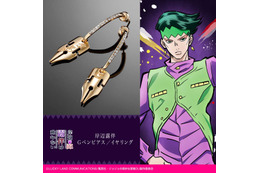 「ジョジョ」岸辺露伴ファン必見！ “あのGペンピアス”がリアルアイテムとして限定発売 画像