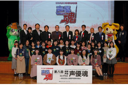 第八回国際声優コンテスト「声優魂」1万人超える青少年の中から最優秀賞が選出 画像