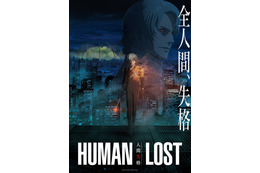 「HUMAN LOST 人間失格」太宰治生誕110周年を彩る新しい「人間失格」誕生【今週注目の映画】 画像
