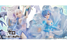 「リゼロ」エミリア＆レム、圧倒的美しさでフィギュア化！ 新ブランド「SHIBUYA SCRAMBLE FIGURE」第1弾 画像