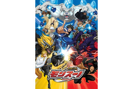 「獣旋バトル モンスーノ」　テレビ東京6局ネットで世界に向けて10月スタート 画像
