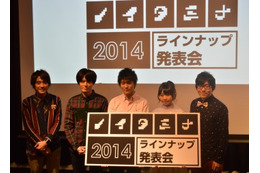ノイタミナ ラインナップ発表会2014 「ピンポン」「龍ヶ嬢七々々」の声優陣が登壇 新情報も 画像