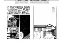 「手塚治虫マガジン倶楽部」がFacebookと連携 友人に手塚作品を紹介 画像