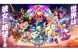 劇場版「モンスト」11月6日に公開決定！なぜ彼女は仲間を裏切ったのか…予告映像公開