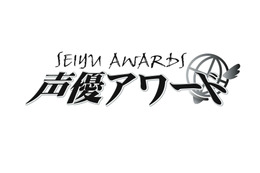 「声優アワード」第15回が開催決定　“MVS”部門への投票＆“新人発掘オーディション”エントリーもスタート 画像