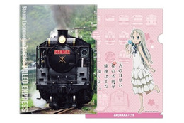 「あの花。」と秩父鉄道　この夏、スタンプラリーでコラボレーション 画像