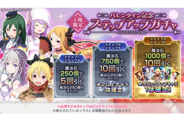 「リゼロス」バレンタイン記念ガチャを開催 2月14日にログインするとレムからのプレゼントも 画像