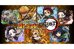 「鬼滅の刃」スマホゲーム“コトダマン”と初コラボ！ キャラビジュ先行公開 「★5 竈門炭治郎（狭霧山）」の配布も 画像
