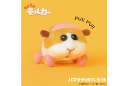 「PUI PUI モルカー」ニードルフェルトキット発売決定！ 手作りポテト＆シロモを作ろう♪ 画像