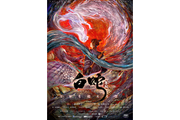 三森すずこ×佐久間（Snow Man）主演のアニメ映画「白蛇：縁起」7月30日公開！予告＆主題歌もお披露目