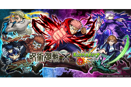 「呪術廻戦×モンスト」コラボが開催！ 虎杖、伏黒たちが期間限定ガチャに登場 オリジナルグッズも販売 画像