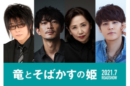 森川智之、津田健次郎、小山茉美、宮野真守が出演へ！細田守最新作「竜とそばかすの姫」 画像