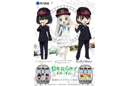 「あの花」「ここさけ」「空青」秩父鉄道ラッピングトレインでスタンプラリー開催＆記念グッズ発売 画像