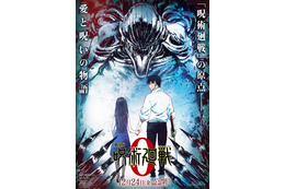 「劇場版 呪術廻戦 0」主人公・乙骨憂太役は緒方恵美に決定！ 特報＆原作者・芥見下々コメントも到着 画像