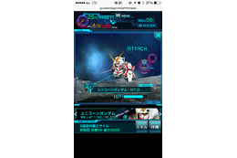 「ガンダムスピリッツ」　自分だけのMS部隊を編成　秋スタートの新ソーシャルゲーム 画像