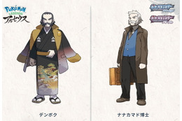 「ポケモン アルセウス」新キャラたちの“子孫予想”が白熱！ 彼・彼女たちに感じる面影、その正体はあの人物かも？ 画像