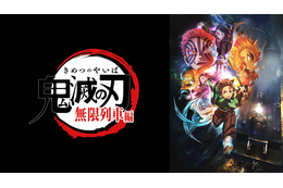 2021年秋アニメ、「鬼滅の刃 無限列車編」が累計視聴数＆コメント数1位！ ABEMA“初速”ランキング 画像
