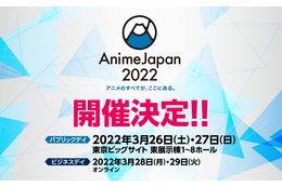 「AnimeJapan 2022」東京ビッグサイトにて開催決定　“キュー！”をテーマに新たなスタート 画像