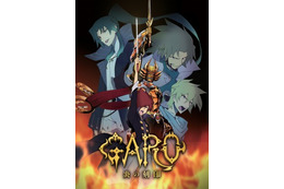 「牙狼〈GARO〉-炎の刻印-」海外配信で世界も目指す 画像