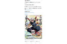 「鬼滅の刃 遊郭編」放送告知が“最もリツイートされたツイート”第1位！ Twitterが「今年の出来事」発表 画像