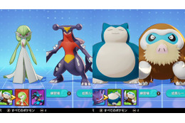 「ポケモンユナイト」いま勝ちたいならコレ！アプデで環境激変、サーナイトやカビゴンが大幅強化 画像