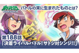 大人になって観る“シンジ戦”がアツすぎる― 今こそ、アニポケ屈指の名作『ダイパ』の話をしよう 画像
