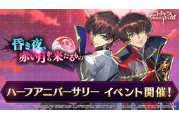 櫻井孝宏の新ボイスも収録！ 「コードギアス ギアジェネ」“業スザク”登場の限定シナリオ公開 画像