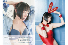 声優・田中理恵の写真集が6月に発売！「FGO」殺生院キアラなどのコスプレも披露♪ 画像