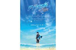 “水着”キャラといえば？「Free!」七瀬遙、2年連続トップなるか!?【男性キャラ編】 ＜22年版＞ 画像