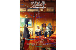 「ツルネ」TVアニメ第2期が2023年1月放送！新キャストに福山潤 画像