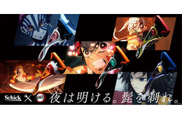 「鬼滅の刃」夜は明ける、髭を剃れ―― 竈門炭治郎、宇髄天元、猗窩座らイメージしたコラボカミソリ第2弾 画像